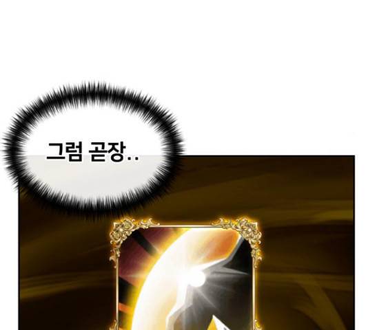 얼굴천재 - 시즌3 41화 148