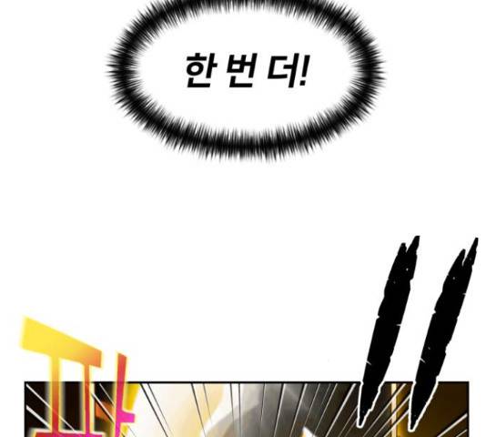 얼굴천재 - 시즌3 41화 150