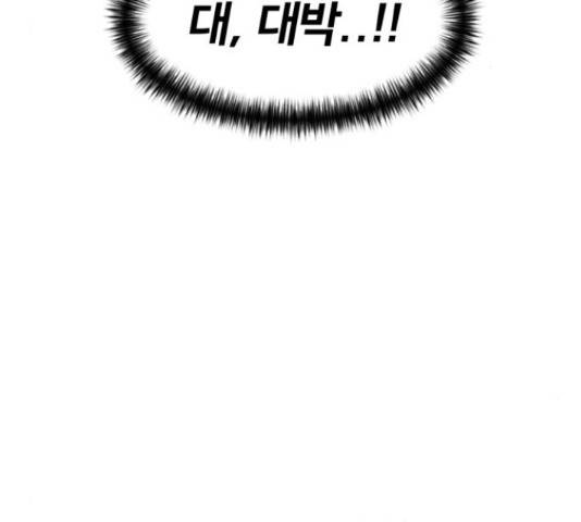 얼굴천재 - 시즌3 41화 152