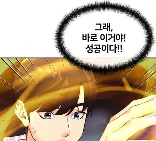 얼굴천재 - 시즌3 41화 153