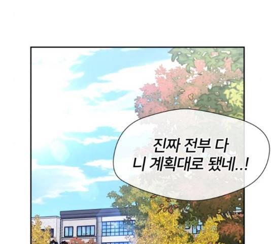 얼굴천재 - 시즌3 41화 156