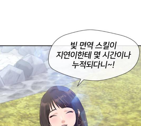 얼굴천재 - 시즌3 41화 158