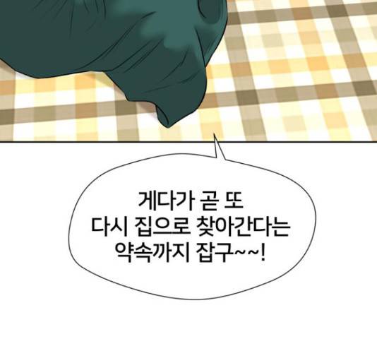 얼굴천재 - 시즌3 41화 160
