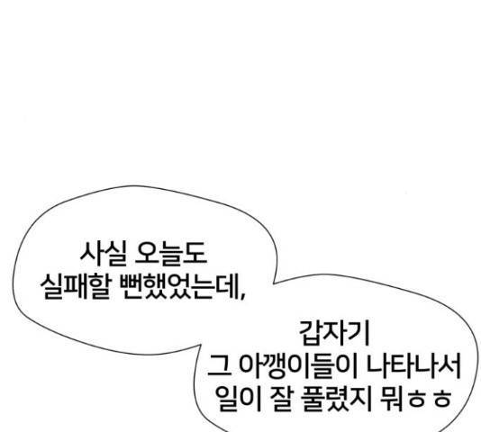 얼굴천재 - 시즌3 41화 161