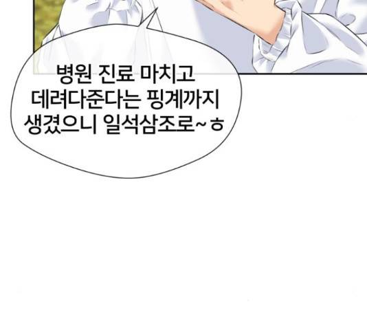 얼굴천재 - 시즌3 41화 163