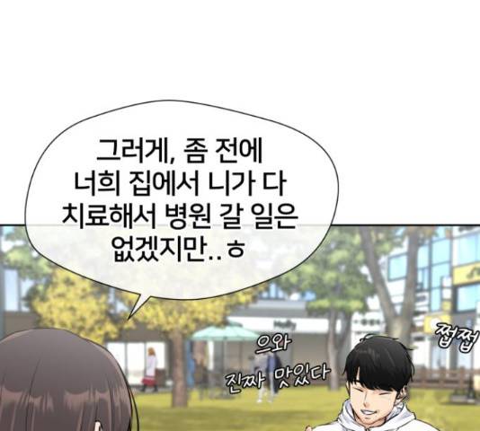 얼굴천재 - 시즌3 41화 164