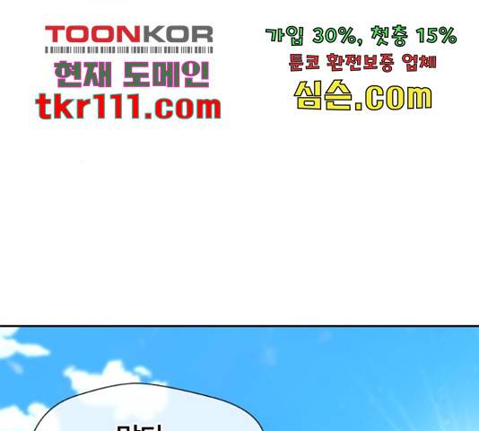 얼굴천재 - 시즌3 41화 166