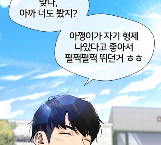 얼굴천재 - 시즌3 41화 167