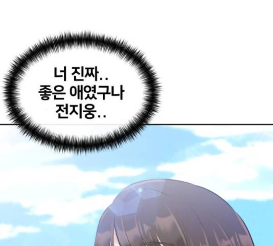 얼굴천재 - 시즌3 41화 172