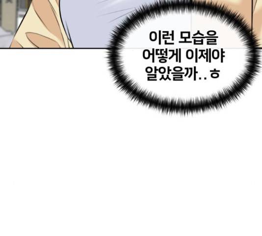 얼굴천재 - 시즌3 41화 174