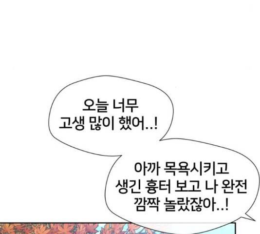 얼굴천재 - 시즌3 41화 175