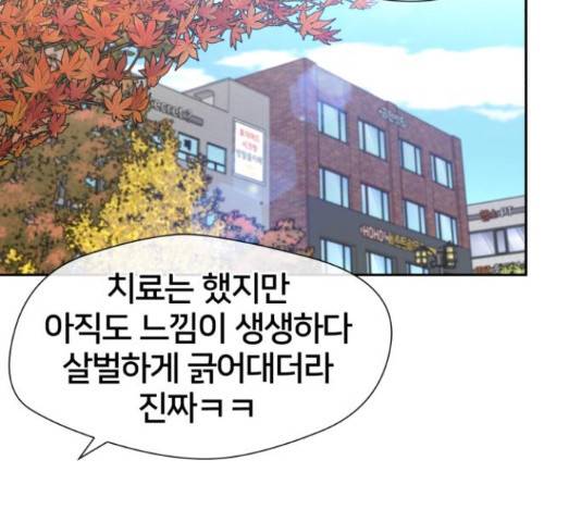 얼굴천재 - 시즌3 41화 176