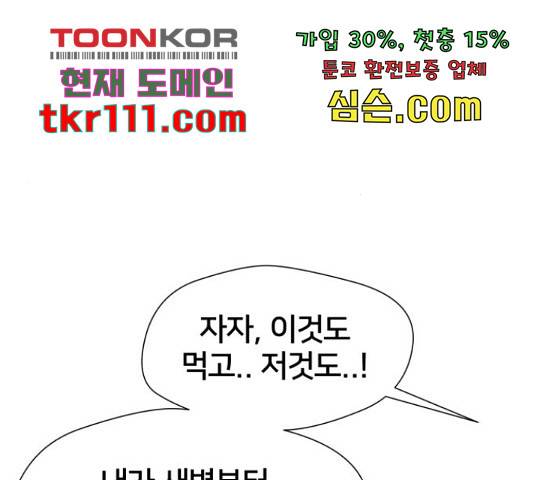 얼굴천재 - 시즌3 41화 177