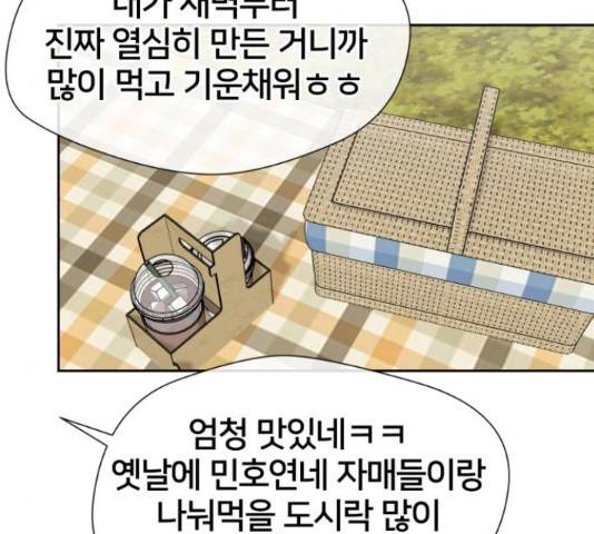 얼굴천재 - 시즌3 41화 178