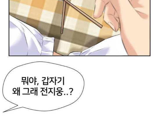얼굴천재 - 시즌3 41화 184