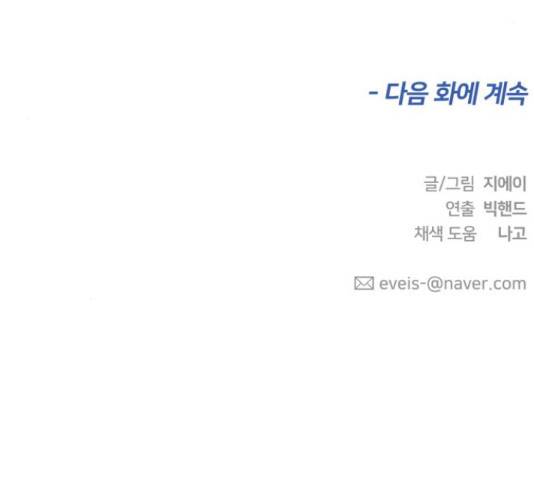 얼굴천재 - 시즌3 41화 190