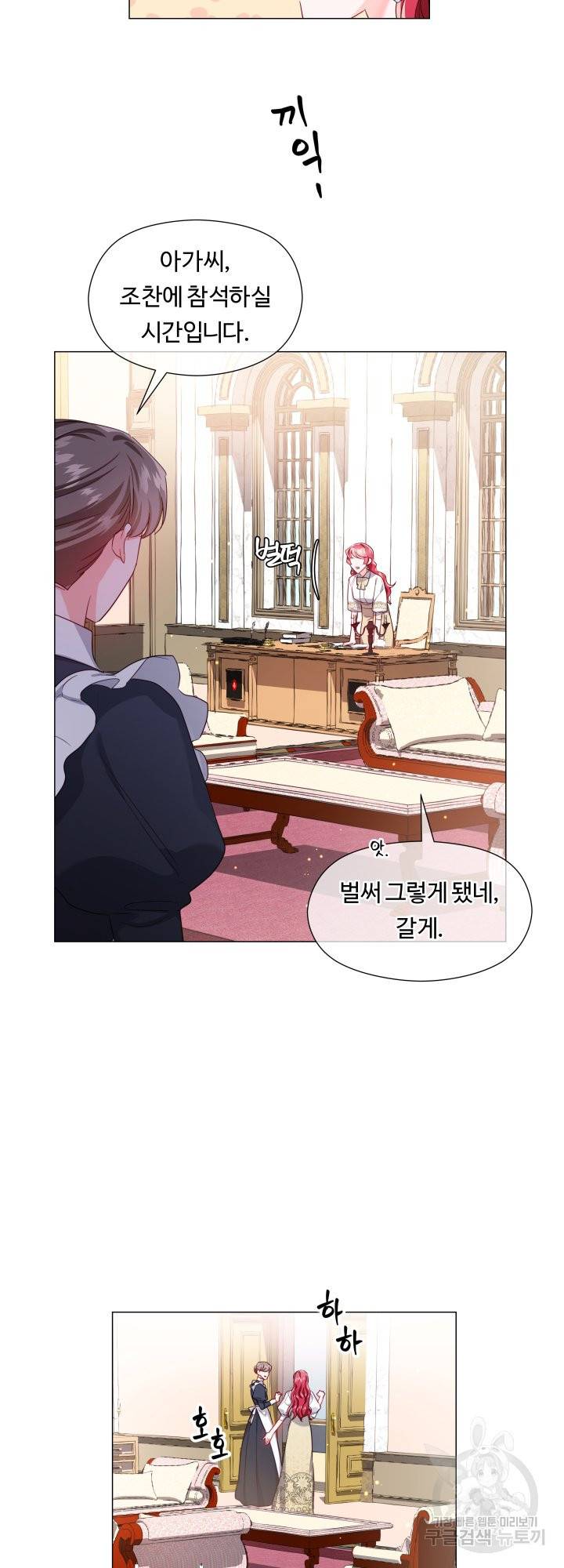 엑스트라는 과도한 집착을 사절합니다 66화 39