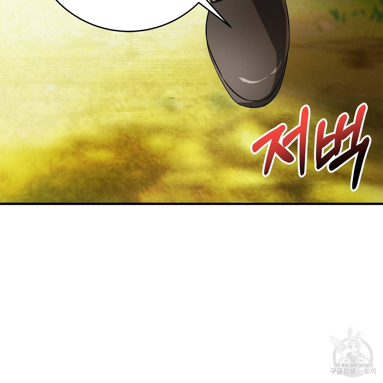 악녀에게 의리가 어디 있어 46화 7
