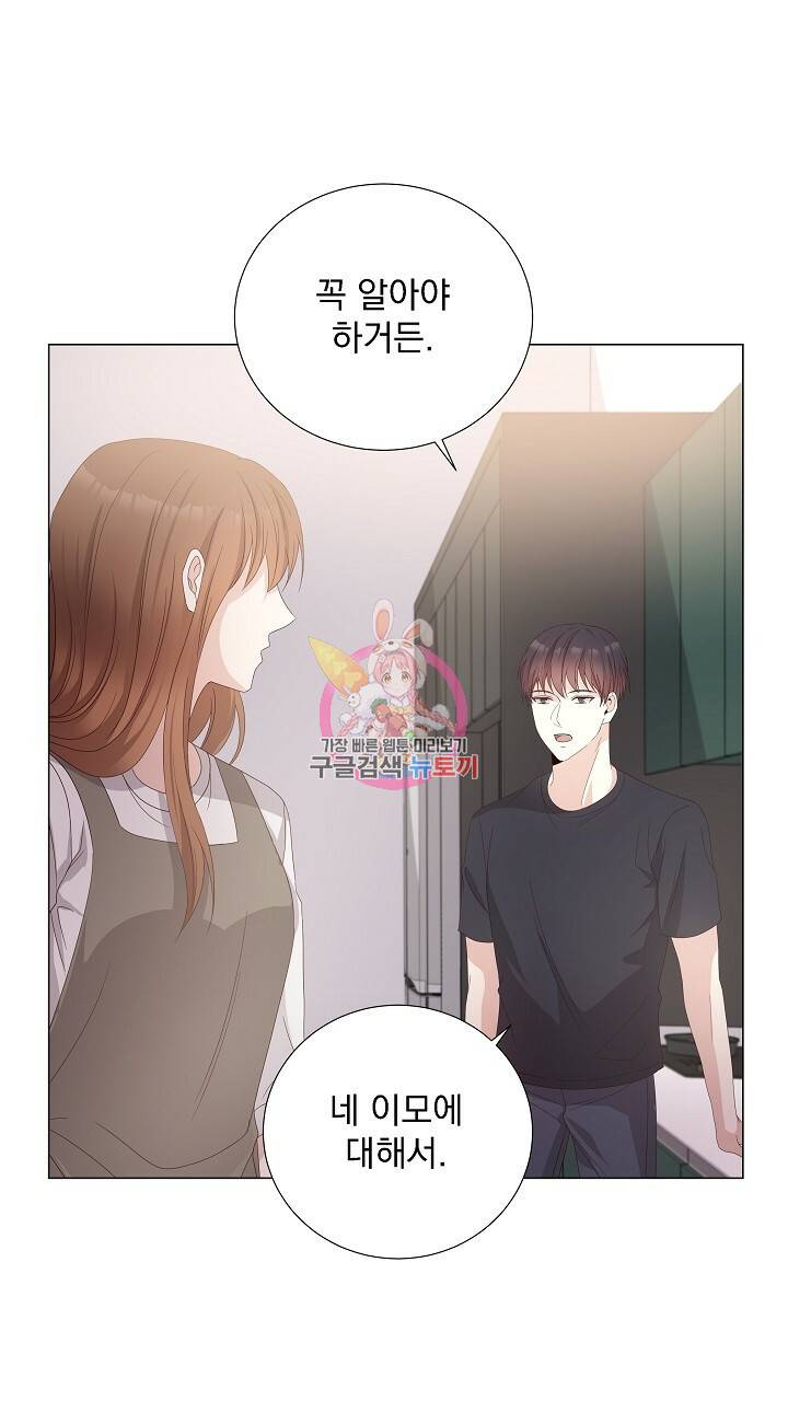 호러 로맨스, 처용 26화 1