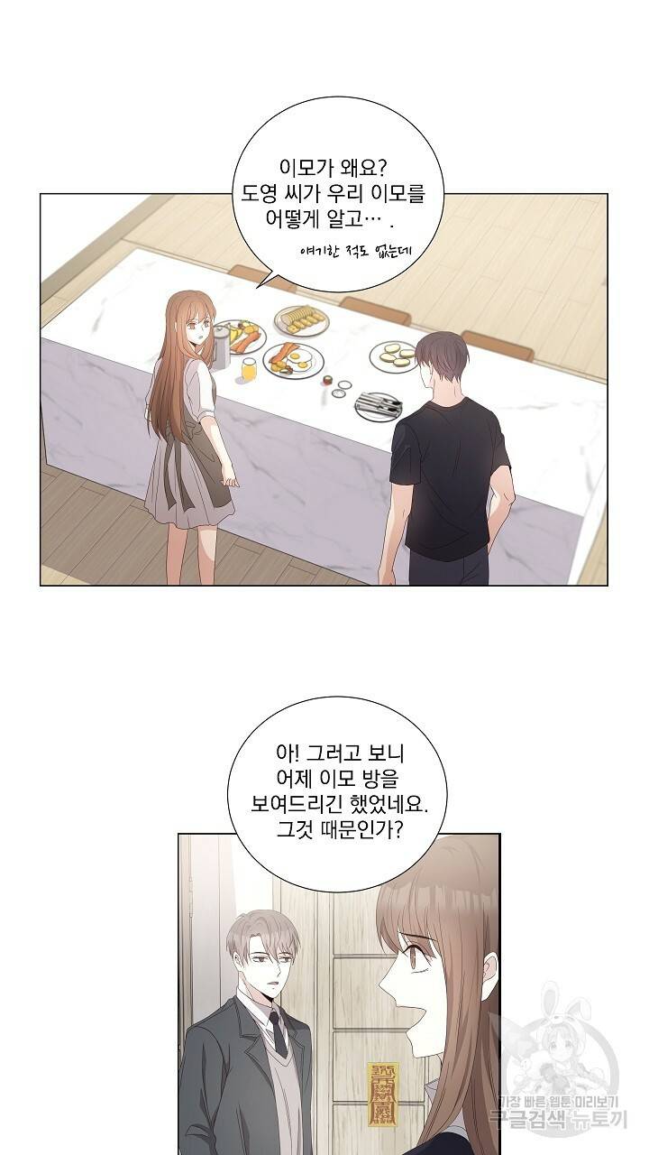 호러 로맨스, 처용 26화 3