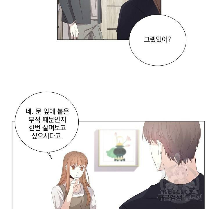 호러 로맨스, 처용 26화 4