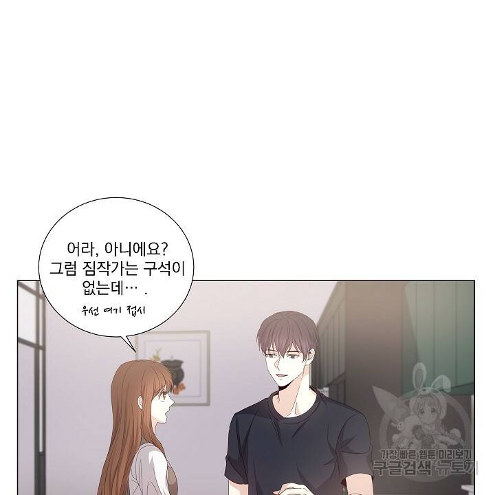 호러 로맨스, 처용 26화 6