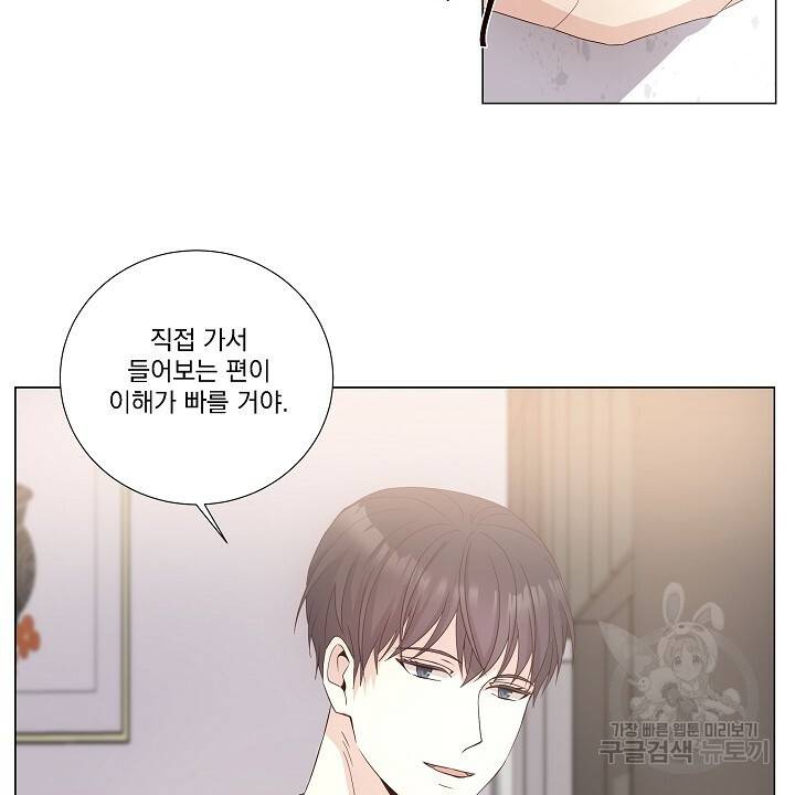 호러 로맨스, 처용 26화 8