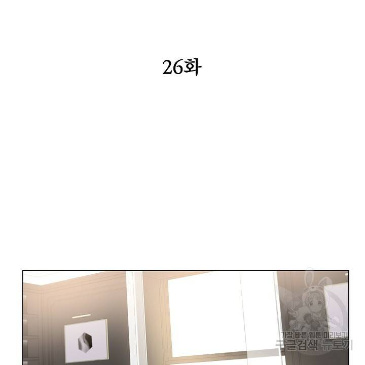 호러 로맨스, 처용 26화 10