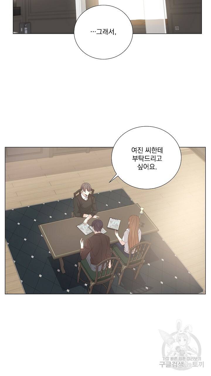호러 로맨스, 처용 26화 11
