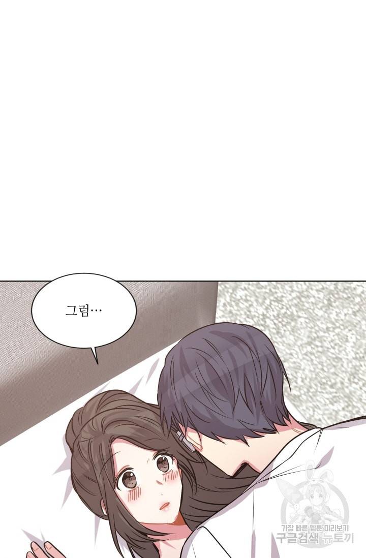 사랑하는 사람이 생겼습니다 47화 5