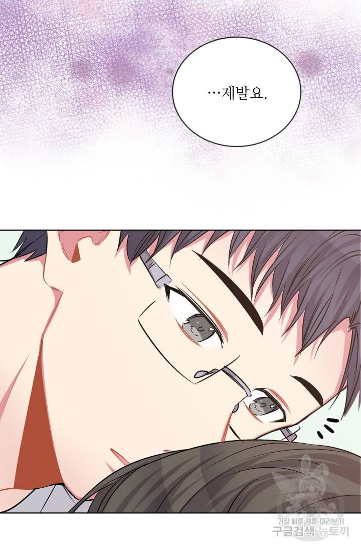 사랑하는 사람이 생겼습니다 47화 10