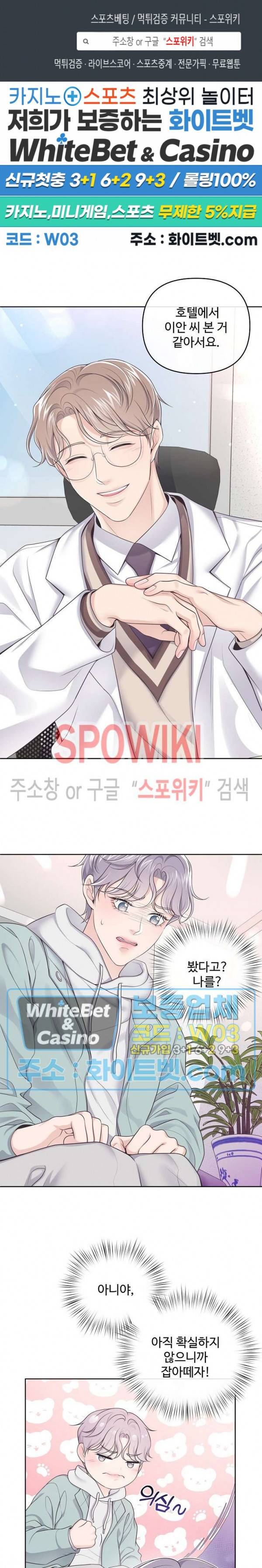 버틀러(Butler) 39화 1