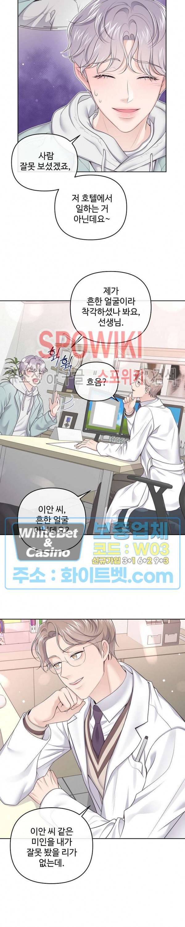 버틀러(Butler) 39화 2
