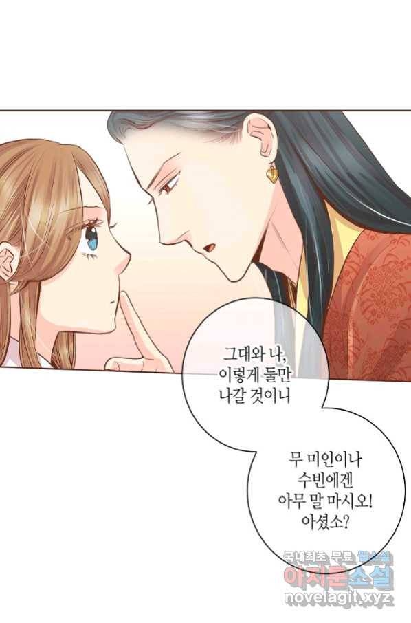 122. 눈이 나려 꽃 61화 (2) 2