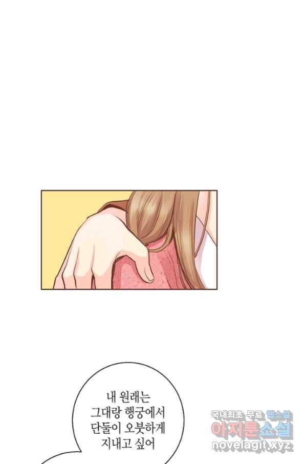 122. 눈이 나려 꽃 61화 (2) 4