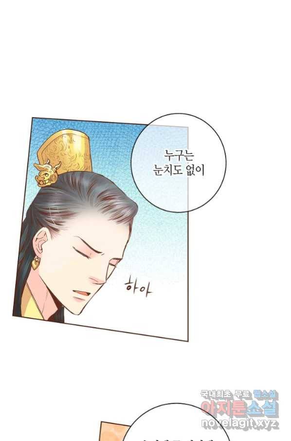 122. 눈이 나려 꽃 61화 (2) 6
