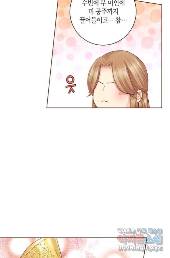 122. 눈이 나려 꽃 61화 (2) 7