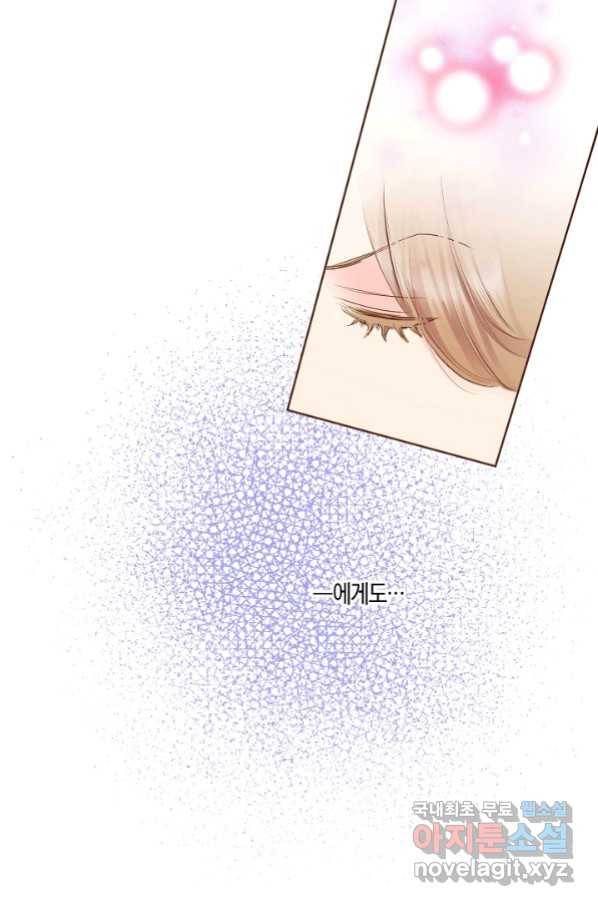 122. 눈이 나려 꽃 61화 (2) 12