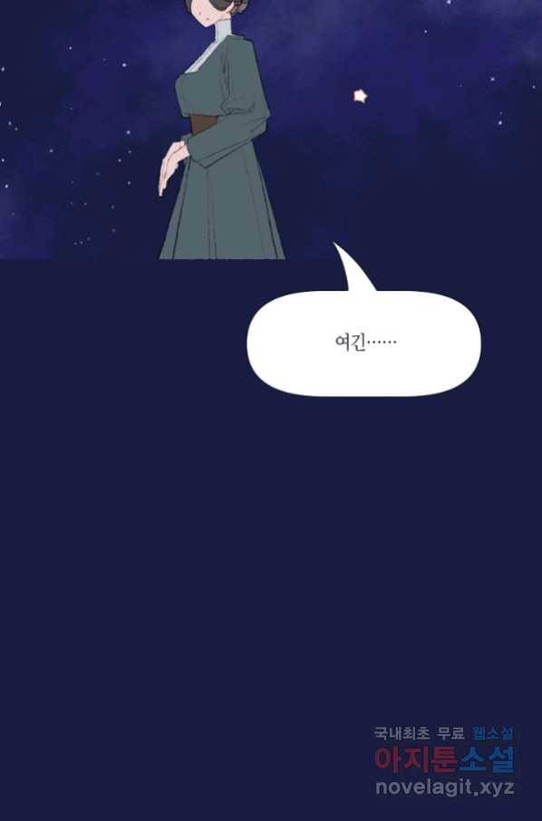 세계신대백과 41화 4