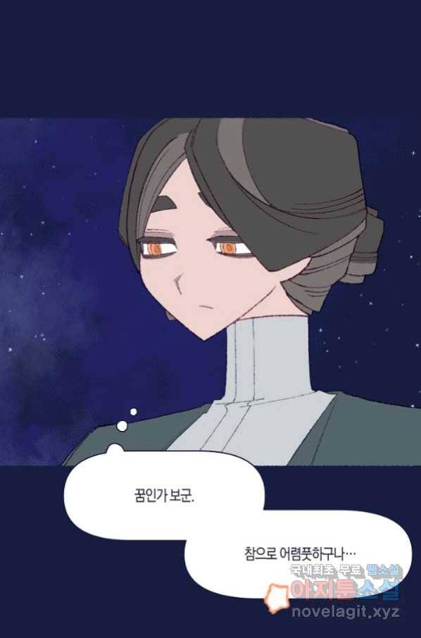 세계신대백과 41화 5