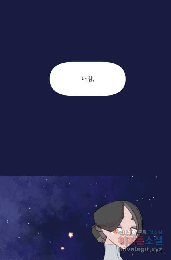 세계신대백과 41화 6