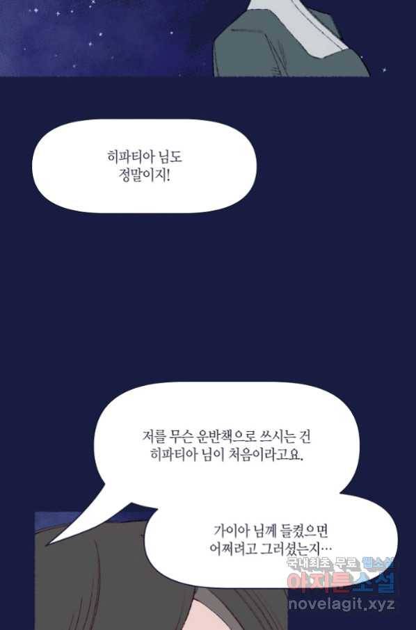 세계신대백과 41화 7
