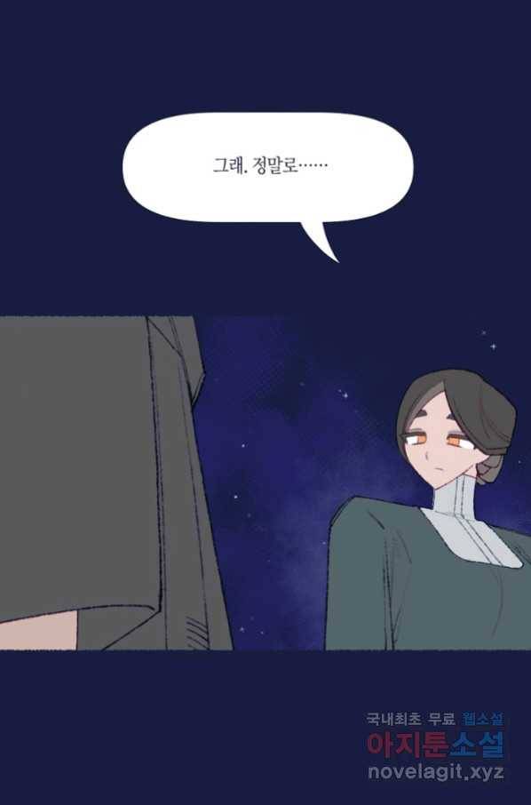 세계신대백과 41화 9