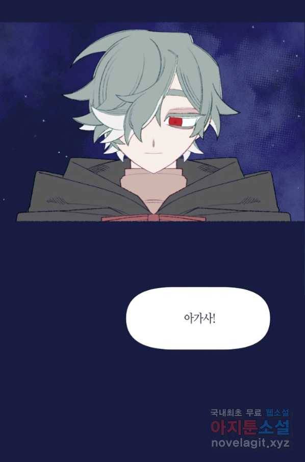 세계신대백과 41화 13