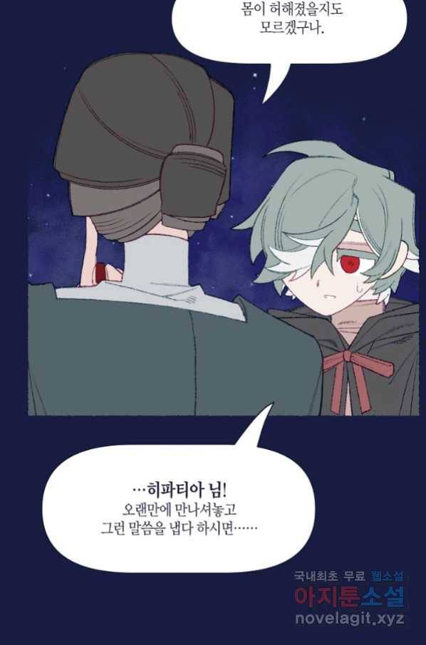 세계신대백과 41화 16