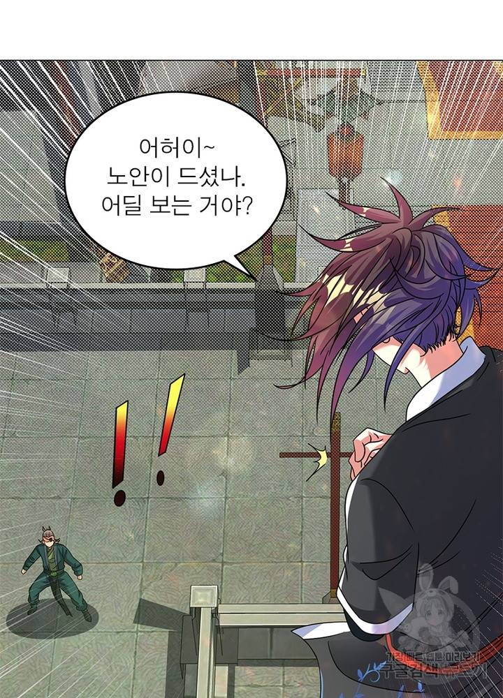 전승지존 70화 4