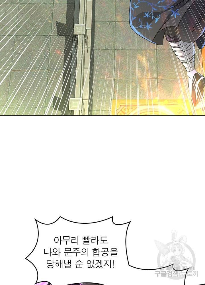 전승지존 70화 5