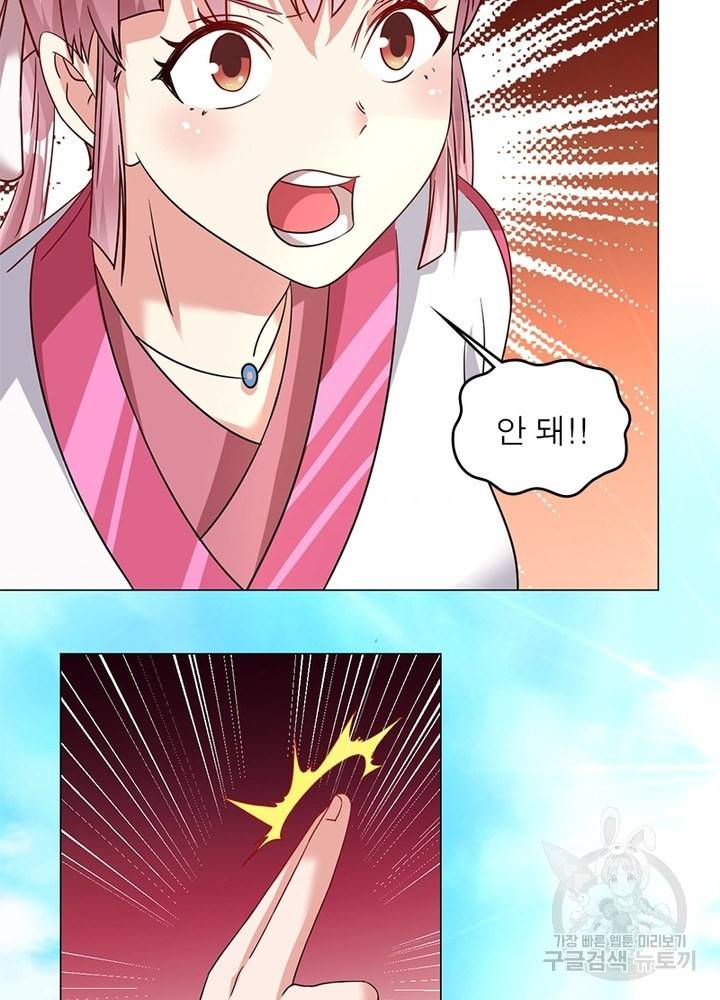 전승지존 70화 8