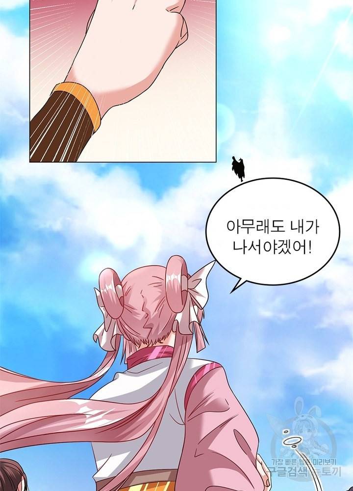 전승지존 70화 9