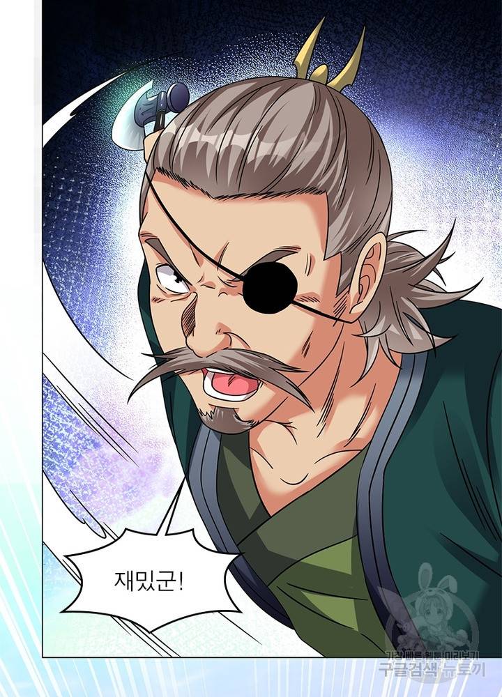 전승지존 70화 24